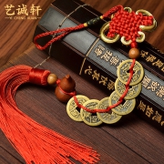 艺诚轩 中国结五帝钱 挂件  券后6元
