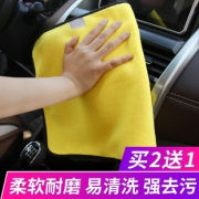 擦车布专用巾吸水加厚汽车用品套装不留痕抹布不掉毛车载洗车毛巾  券后7.8元