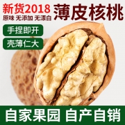 ￥19.9 倮哩倮 500g云南纸皮薄皮核桃新货