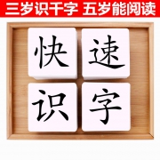 认字早教0-3-6岁汉字学习生字 券后￥24.8