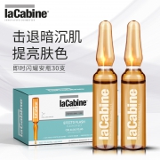 lacabine美白小安瓶精华液淡斑提亮肤色 2ml*30支 159元包邮包税