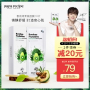 旗舰店 春雨水果面膜10片 券后￥69