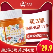 森蜂园 天然纯蜂蜜 250g *3件  券后17.9元