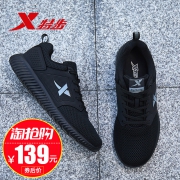 特步男鞋运动鞋2019春夏季网面透气 券后￥129