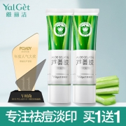 买一送一雅丽洁 晒后修护芦荟胶 券后￥30
