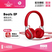 Beats EP 头戴式有线耳机 特价398下单立抢