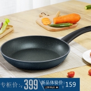 SIRONI 斯罗尼 经典磐石复底煎锅 26cm