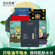 轻松去油光：普拉缇娜 原生吸油面纸 303张