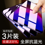 vivo手机全系列钢化膜3片装 券后￥6.8