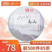 凤牌普洱茶 云南高山2100普洱生茶357g陈茶饼 66.3元