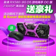 yeston 盈通 RX580-2048SP 8G D5 大地之神 显卡