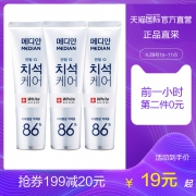 MEDIAN 麦迪安 86%净白亮齿牙膏 白色款 120g*3支 38元包邮包税