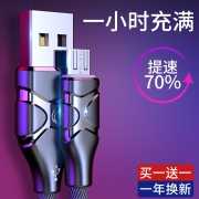 安卓数据线闪充vivo手机充电器线 券后￥10