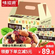 味滋源 每日坚果 进口果干 25g*30包 59.9元包邮