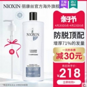 旗舰店出品，Nioxin 俪康丝 2号洗发水 蓬松止痒 1000ml 送泵