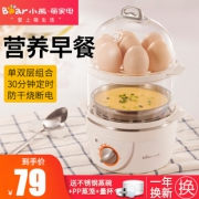 小熊（Bear） ZDQ-2151 煮蛋器  券后69元