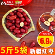拍一发三 新疆特产灰枣一级红枣3斤 券后￥18.6