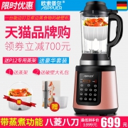 德国带蒸煮破壁机蒸煮多功能料理机 券后￥499