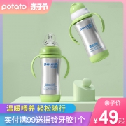 小土豆婴儿保温奶瓶防摔一瓶三用 券后￥39