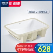 高仪（GROHE） 39317000 欧瑞斯玛方形台下盆 628元