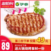 北京奥运会牛肉供应商 伊赛 清真黑椒牛排套餐 100g*10片 单片独立包装 64元包冷链运输 京东​129元 今年2月生产