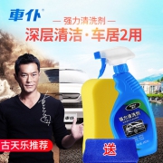 车仆强力清洗剂汽车车身漆面油污油渍虫尸强力去污洗车液不伤车漆  券后15元