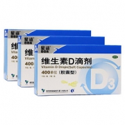 星鲨 维生素D滴剂(胶囊型)24粒*3盒装