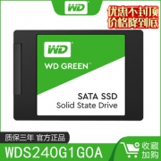 WD 西部数据 Green SATA 固态硬盘 240GB（WDS240G1G0A）199元包邮（满减）