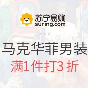 苏宁易购 马克华菲 男装专区