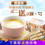 凯瑞玛20条盒装 阿萨姆原味速溶奶茶 券后￥11.8