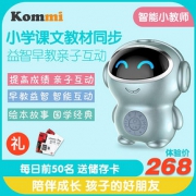 KOMMI/蝌咪 儿童人工智能机器人早教学习机