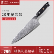 TUOBITUO 拓牌 幻影 厨师刀