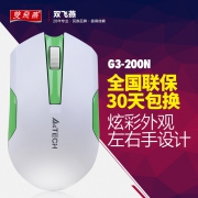 双飞燕（A4TECH） G3-200N 小巧便携无线鼠标  券后35元