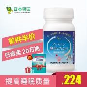 日本直邮 狮王 酵母力量 深度睡眠片 124粒 194元日本直邮 日本官网售价308元