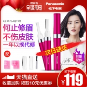 松下 电动修眉自动刮眉刀 券后￥109
