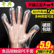 奇典 一次性PE手套 薄款 200只