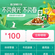 涵盖超多品类 可一站购齐：京东超市部分商品促销
