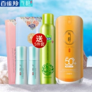 PEHCHAOLIN 百雀羚 防晒霜 50g 24元包邮（需用券）