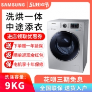 Samsung/三星 WD90K5410OS/SC 9KG变频洗烘一体全自动滚筒洗衣机  券后3899元