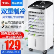 TCL 机械款 TKS-817 家用制冷空调扇