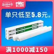 nVc 雷士 T5 led灯管 酷毙灯 4W5.8元包邮