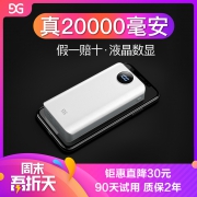 古尚古 足2W毫安迷你充电宝 券后￥39