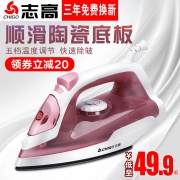 网红推荐 志高电熨斗熨烫机 券后￥34