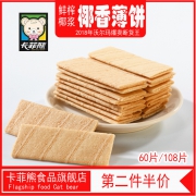卡菲熊 椰香薄饼蛋卷60片 券后￥16.8