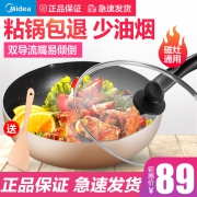 Midea 美的 CJ28WOK302 不粘平底炒锅 28cm