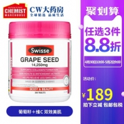 澳洲进口 Swisse 葡萄籽片 300粒 美白/淡斑/抗衰老 144元包邮