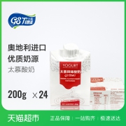奥地利进口 太慕风味酸奶 200gx24盒