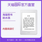 1日0点、88VIP：Amazon 亚马逊 Kindle Paperwhite 3 电子书阅读器 631.55元包邮