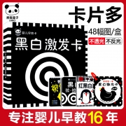 黑白卡片婴儿早教闪卡宝宝视觉激发 券后￥14.8