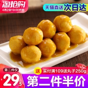 香港Q唛认证 喜得佳 港式黄金鱼蛋 250g*4袋 拍2件78.5元包邮